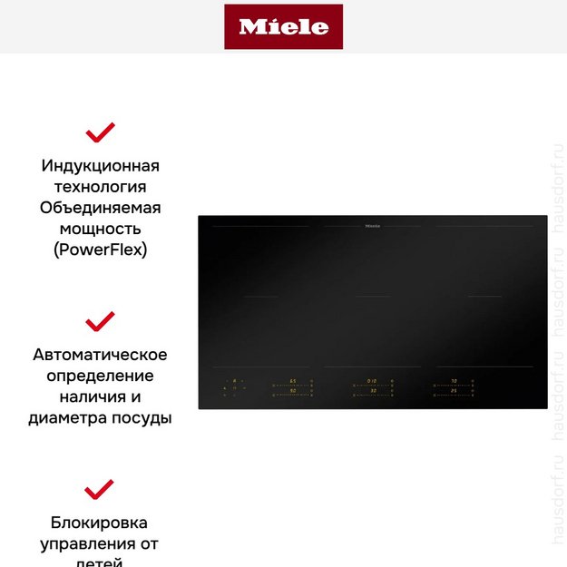 Индукционная варочная панель Miele KM 8595 FL MattFinish в Тюмени (preview 5)