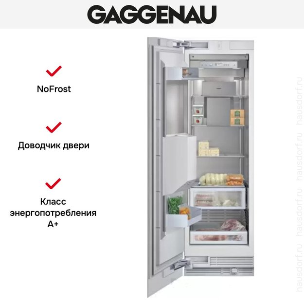Встраиваемый морозильник Gaggenau RF 463-301 в Тюмени (preview 4)