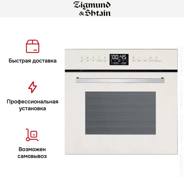 Духовой шкаф Zigmund Shtain EN 117.921 W в Тюмени (preview 5)