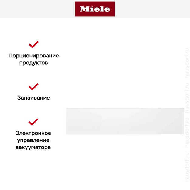 Вакуумный упаковщик Miele EVS 7010 BRWS с витрины новый в Тюмени (preview 7)