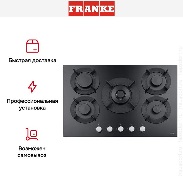 Варочная панель Franke FHMF 755 4G DC C BK в Тюмени (preview 4)