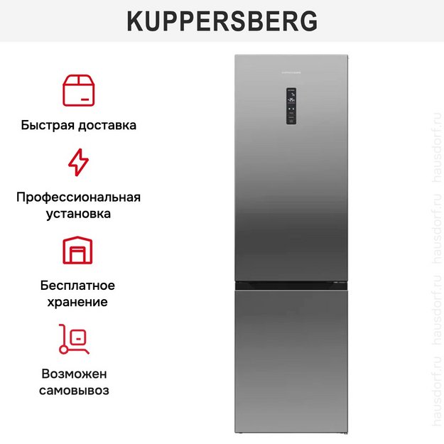 Холодильник Kuppersberg RFCN 2014 SL в Тюмени (preview 12)