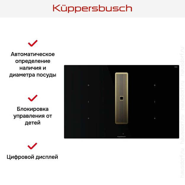 Индукционная варочная панель с вытяжкой Kuppersbusch KMI 8350.0 SR Gold в Тюмени (preview 6)