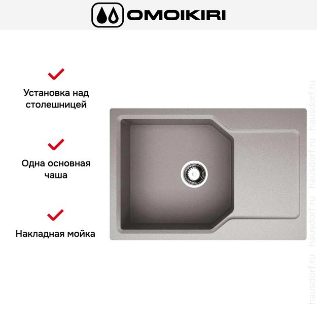 Мойка Omoikiri Yonaka-78-LB-GR в Тюмени (preview 5)