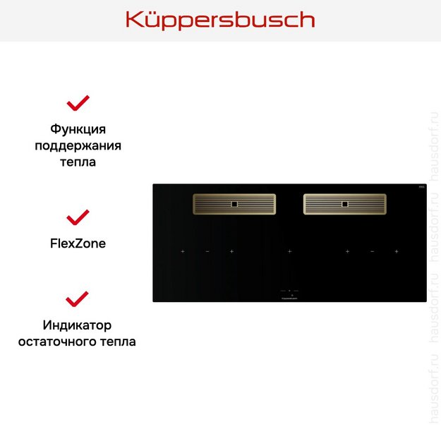 Индукционная варочная поверхность с вытяжкой Kuppersbusch KMI 12850.0 SR-S Gold в Тюмени (preview 7)