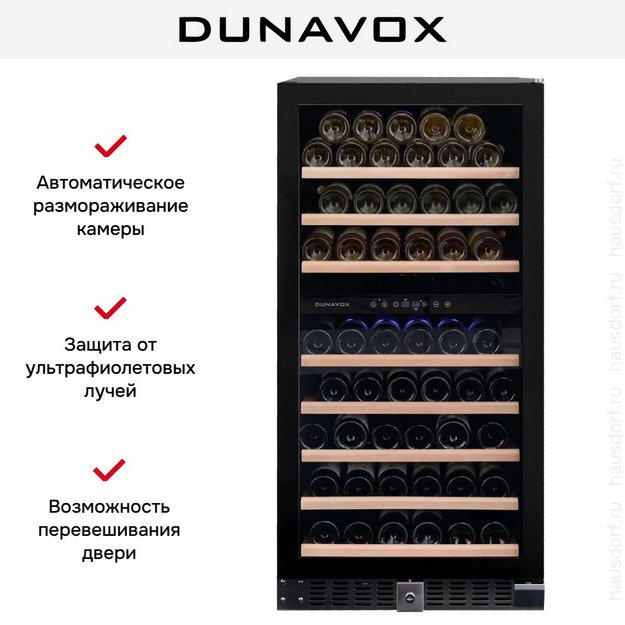 Винный шкаф Dunavox DX-94.270DMBK в Тюмени (preview 9)