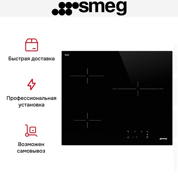 Варочная панель Smeg SE263TD1 в Тюмени (preview 10)