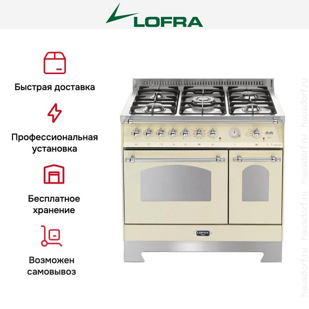 Варочный центр Lofra RBID96GVGTE/Ci Chrome в Тюмени (preview 3)