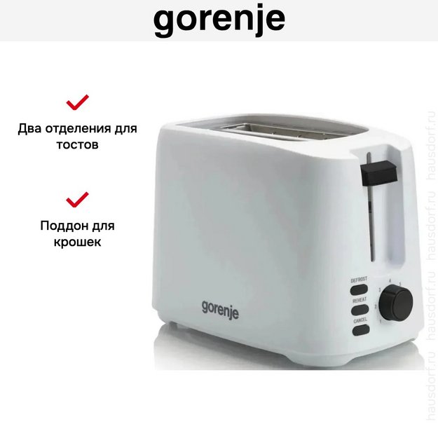 Тостер Gorenje T700XG в Тюмени (preview 10)