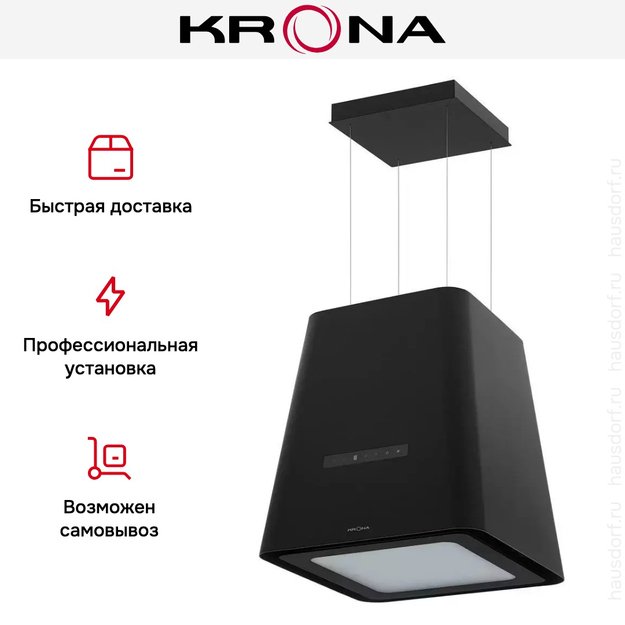 Вытяжка Krona HILARY ISOLA 500 BLACK S в Тюмени (фото 21) Вытяжка Krona HILARY ISOLA 500 BLACK S в Тюмени (preview 21)
