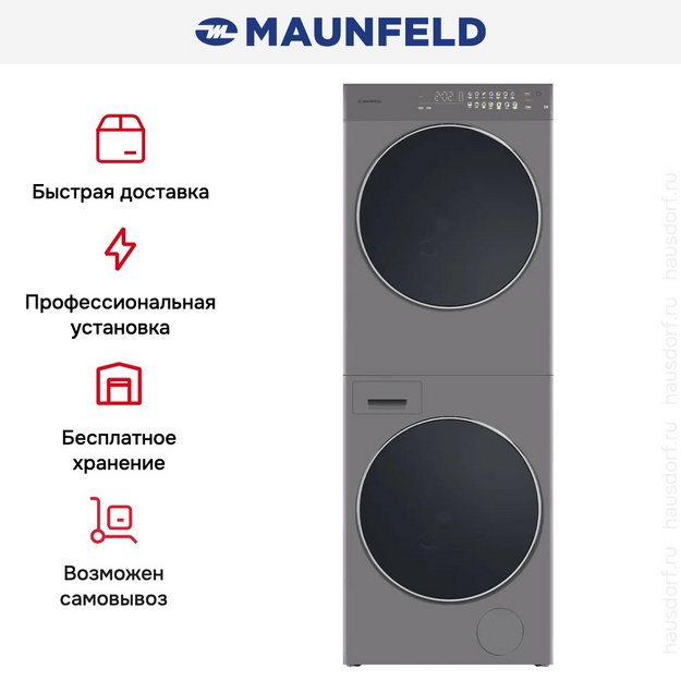 Стирально-сушильная машина Maunfeld MFWD121010S06 в Тюмени (preview 23)