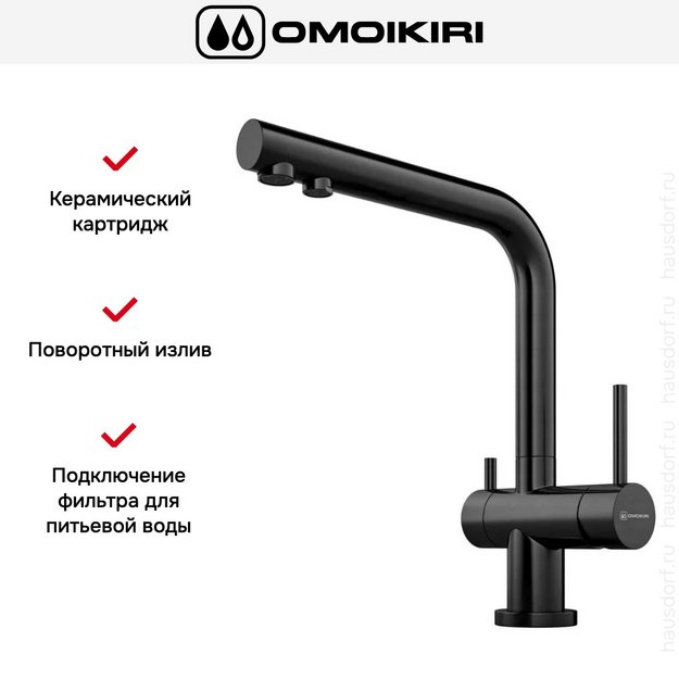 Комплект смесителя Omoikiri NAGANO-GM + PURE DROP LITE в Тюмени (preview 8)