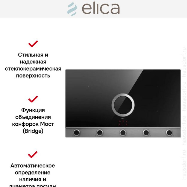 Варочная панель с вытяжкой Elica NIKOLATESLA UNPLUGGED EVO IX/A/90 в Тюмени (preview 2)