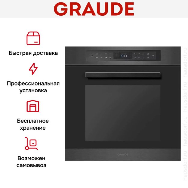 Духовой шкаф Graude PREMIUM BMP 60.3 SE в Тюмени (preview 6)