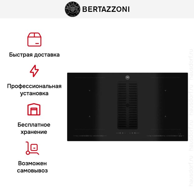 Варочная панель со встроенной вытяжкой Bertazzoni P904ICHNE в Тюмени (preview 8)