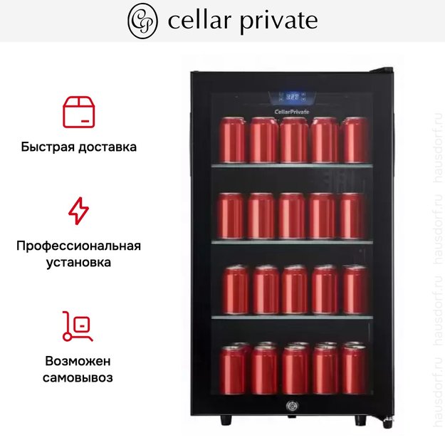 Мини-бар CellarPrivate CP034B в Тюмени (preview 12)