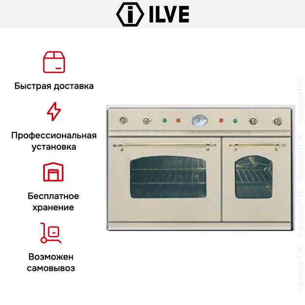 Духовой шкаф Ilve D 900-NVG White в Тюмени (preview 6)