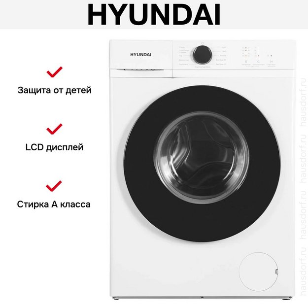 Стиральная машина Hyundai WME7212 в Тюмени (preview 9)