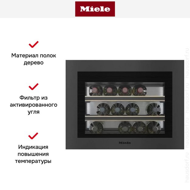 Встраиваемый винный шкаф Miele KWT 7112 iG 125 Gala Ed в Тюмени (preview 10)