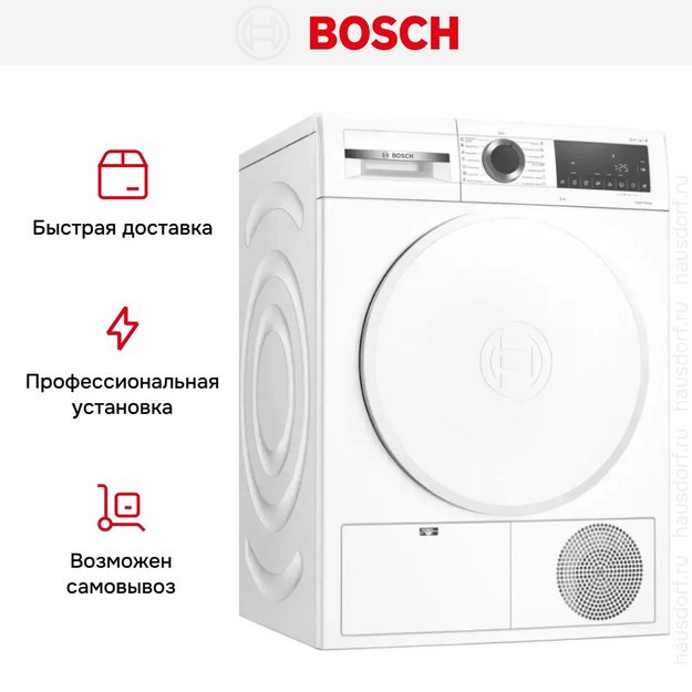 Сушильная машина Bosch WQG24100OE в Тюмени (preview 8)