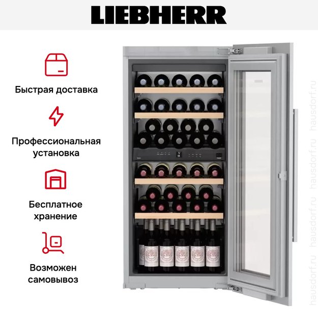 Встраиваемый винный шкаф Liebherr EWTdf 2353 Vinidor в Тюмени (preview 10)