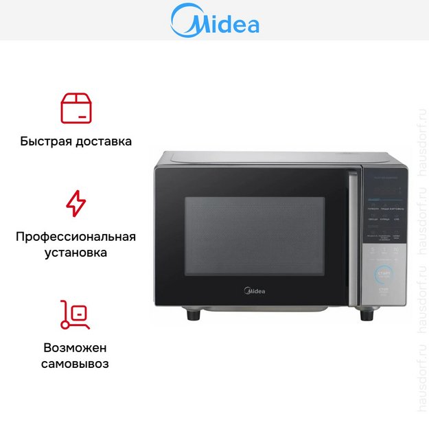 Микроволновая печь Midea EM720CFR-BG в Тюмени (preview 11)