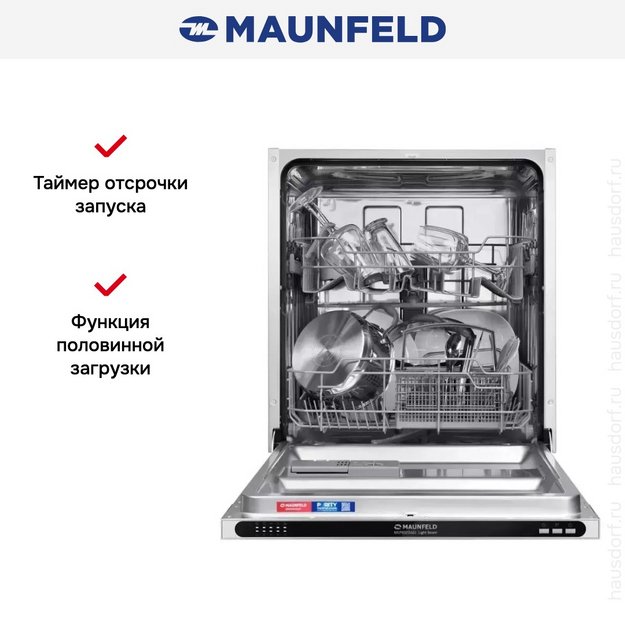 Встраиваемая посудомоечная машина Maunfeld MLP6022A01 Light Beam в Тюмени (preview 22)