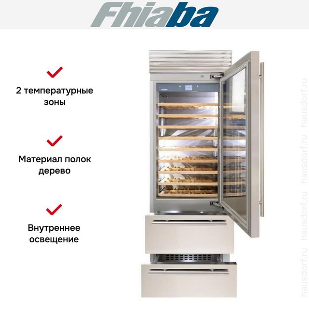 Встраиваемый винный шкаф Fhiaba XS750HWT6 в Тюмени (preview 2)