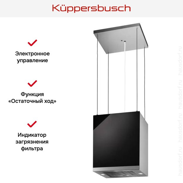 Островная вытяжка Kuppersbusch DI 3800.0 S3 Silver Chrome в Тюмени (preview 5)