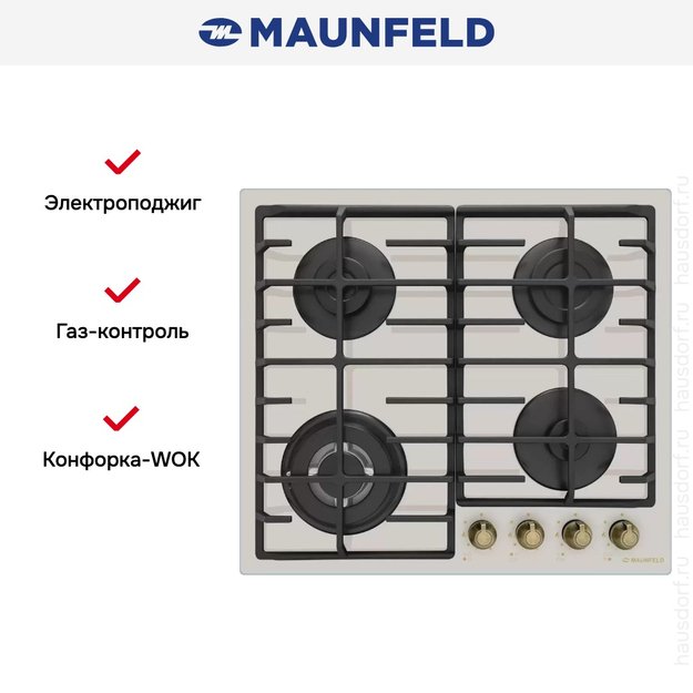 Газовая варочная панель MAUNFELD EGHG.64.63CBG.R/G в Тюмени (preview 21)