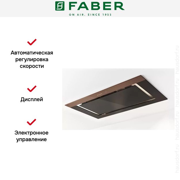 Встраиваемая в потолок вытяжка Faber C-AIR KL A90 в Тюмени (preview 5)