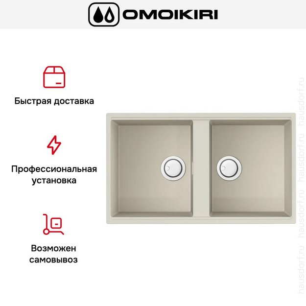 Мойка Omoikiri Kitagawa 83-2-U WH в Тюмени (preview 6)