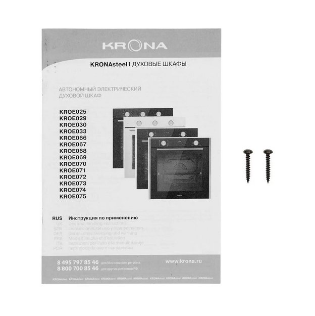 Духовой шкаф KRONA ELEMENT D plus 60 BL в Тюмени (preview 17)