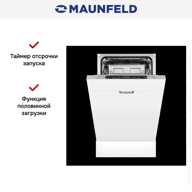 Встраиваемая посудомоечная машина Maunfeld MLP4249G02 в Тюмени (preview 21)