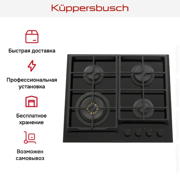 Варочная панель Kuppersbusch KG 6551.0 SR-E5 в Тюмени (preview 5)