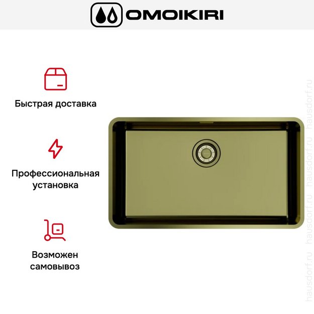 Мойка Omoikiri Omi 73-U/I Ultra LG в Тюмени (preview 7)