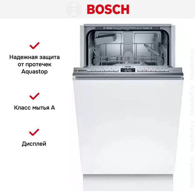 Встраиваемая посудомоечная машина Bosch SPV 4 EKX29E в Тюмени (preview 5)