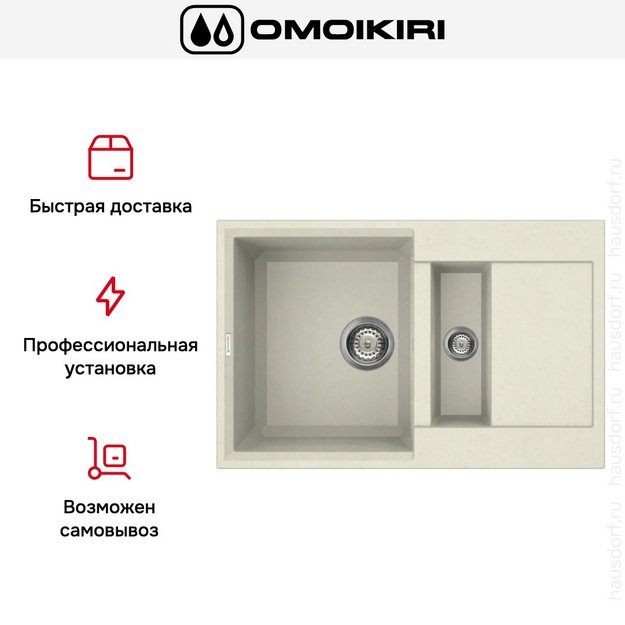 Мойка Omoikiri SAKAIME 78-2 BE в Тюмени (preview 9)