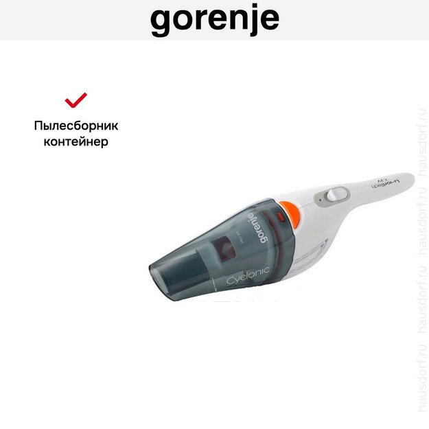 Пылесос Gorenje MVC72FW в Тюмени (preview 9)