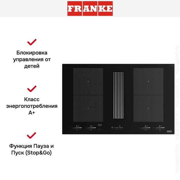 Варочная панель с вытяжкой Franke FMY 8391R HI в Тюмени (preview 25)