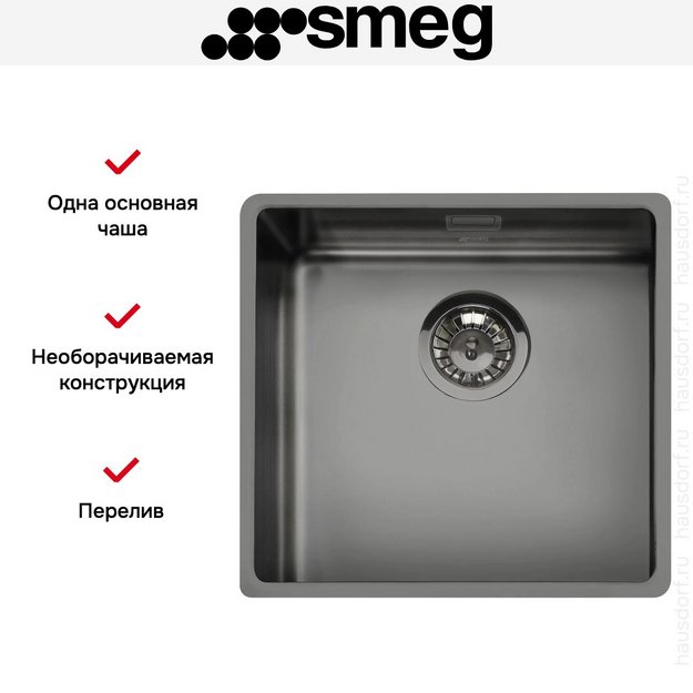 Мойка Smeg VSTR50DKX в Тюмени (preview 4)