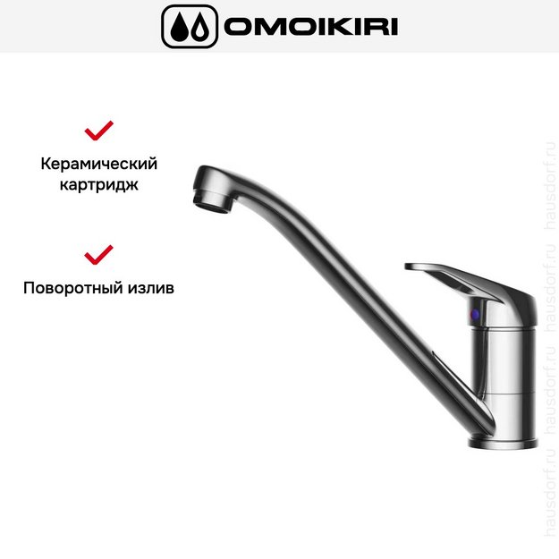 Смеситель Omoikiri Kado C в Тюмени (preview 7)