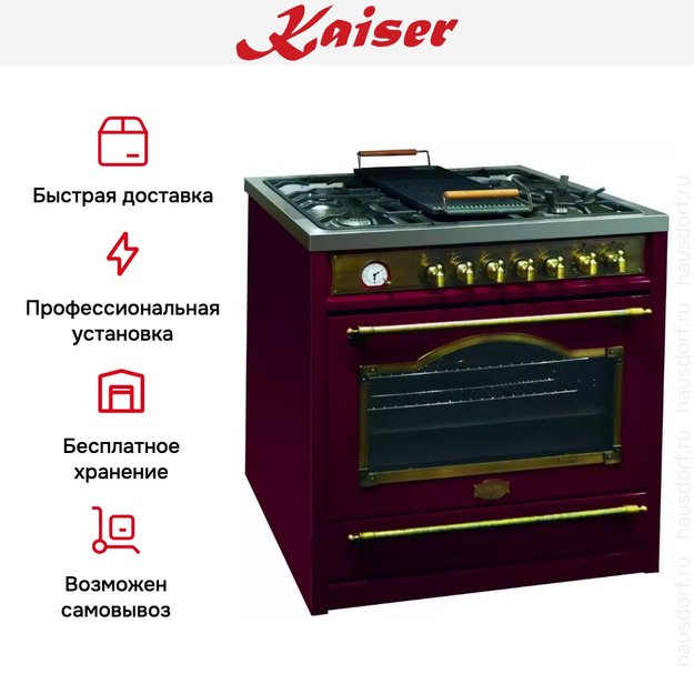 Плита комбинированная Kaiser HGE 93555 RotEm Turbo в Тюмени (preview 6)