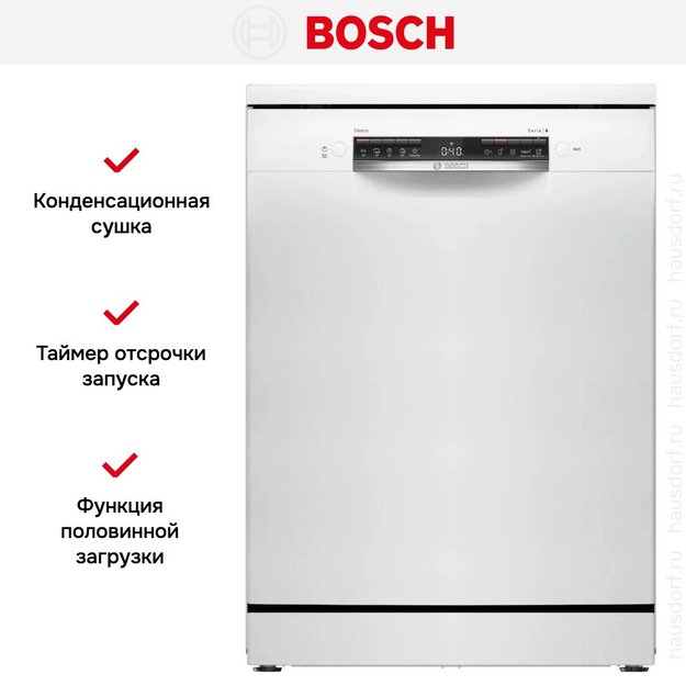 Посудомоечная машина Bosch SMS4IKW51Q в Тюмени (preview 11)