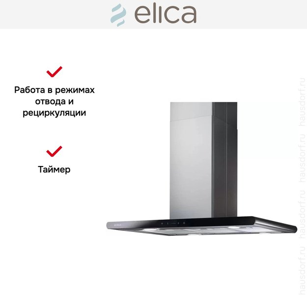Вытяжка Elica GALAXY ISLAND BLIX/A/90X45 в Тюмени (preview 8)