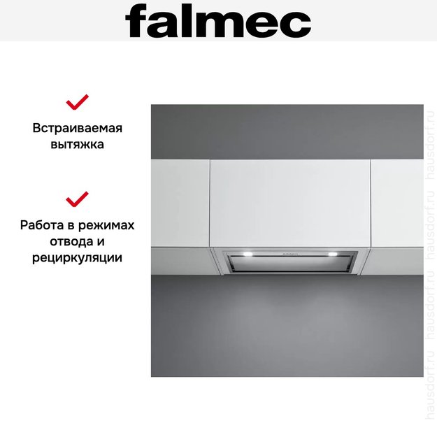 Встраиваемая вытяжка Falmec BUILT-IN 50 MAX INOX в Тюмени (preview 6)