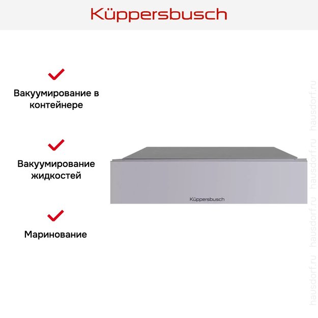 Вакууматор Kuppersbusch CSV 6800.0 G в Тюмени (preview 9)