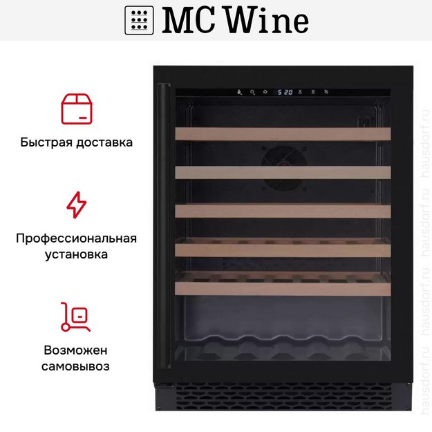 Винный шкаф MC Wine W46B в Тюмени (preview 8)