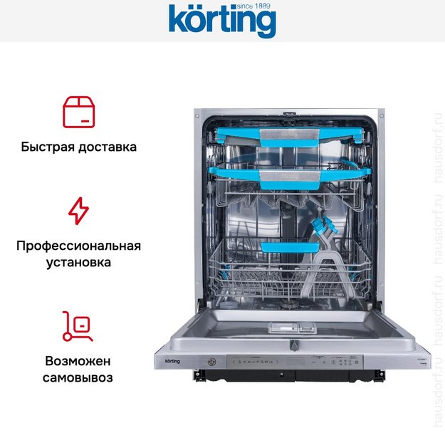 Встраиваемая посудомоечная машина Korting KDI 60977 в Тюмени (preview 16)