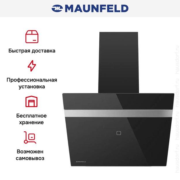 Кухонная вытяжка MAUNFELD Medway 60 черный\вставка сатин в Тюмени (preview 19)